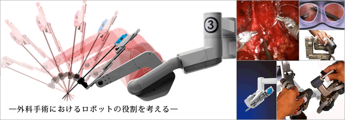 第4回日本ロボット外科学会学術集会バナー