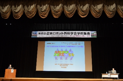 第8回 日本ロボット外科学会学術集会の風景2