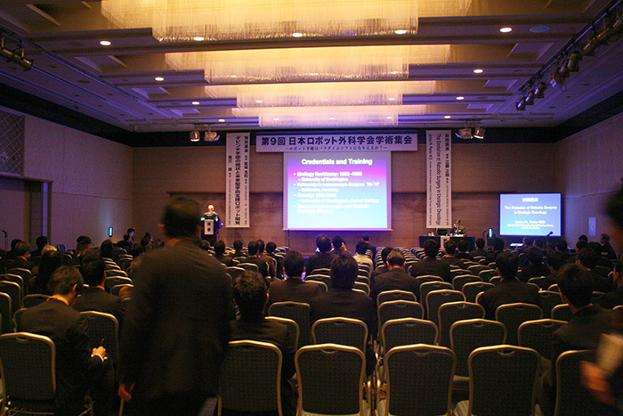第9回 日本ロボット外科学会学術集会の風景2